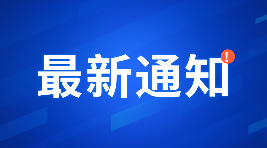 安徽淮南教師資格證認(rèn)定