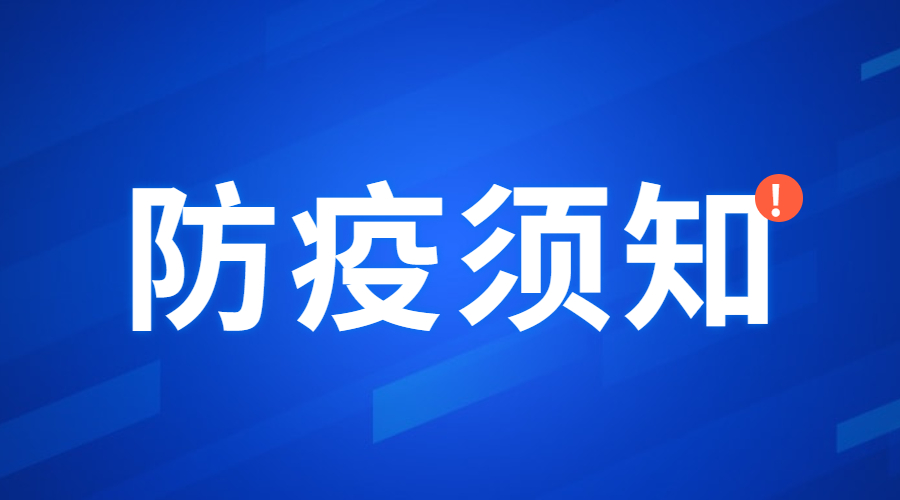 合肥教師資格認(rèn)定防疫提示